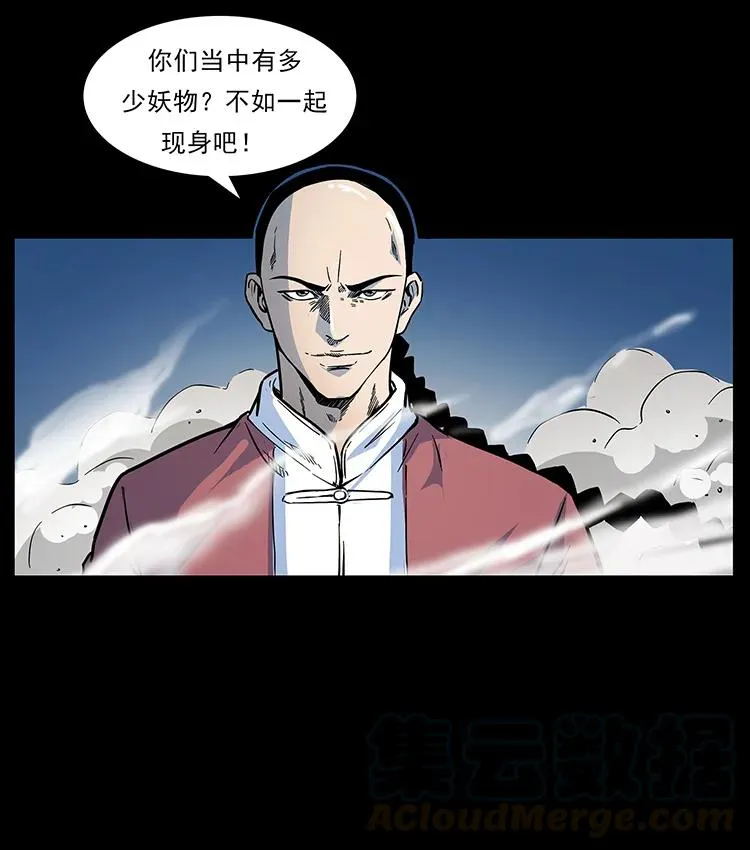 276 强硬带来的好处 第77页
