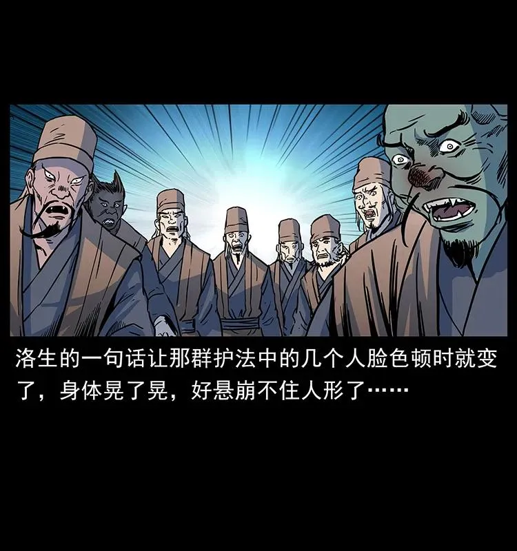 276 强硬带来的好处 第78页