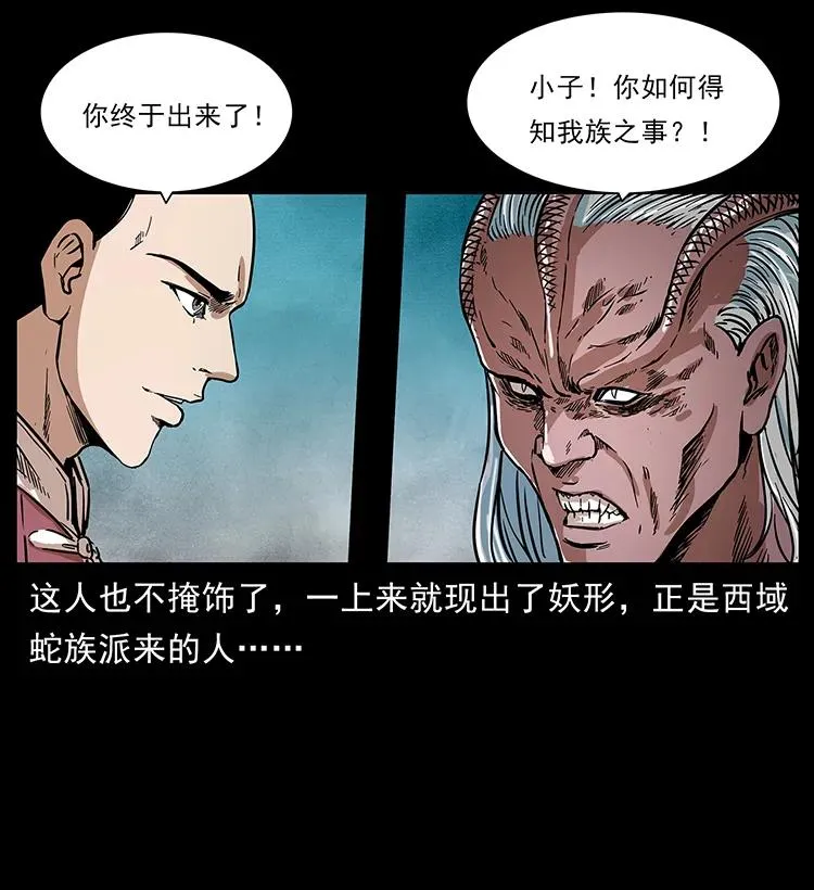 276 强硬带来的好处 第80页