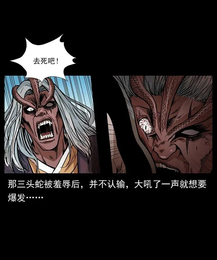 278 黑狐的危机！ 第2页