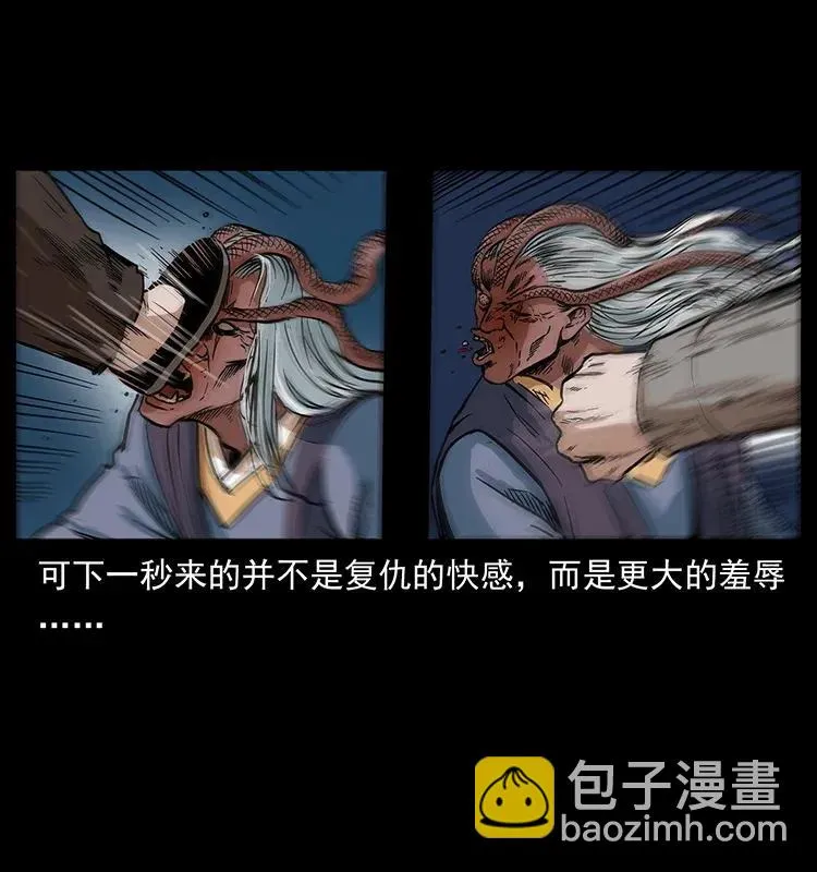 278 黑狐的危机！ 第3页