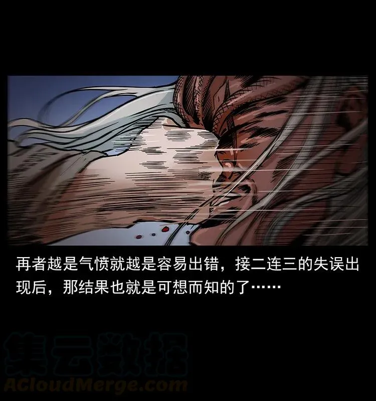 278 黑狐的危机！ 第5页