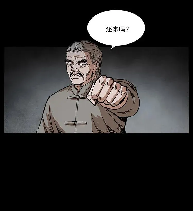 278 黑狐的危机！ 第7页
