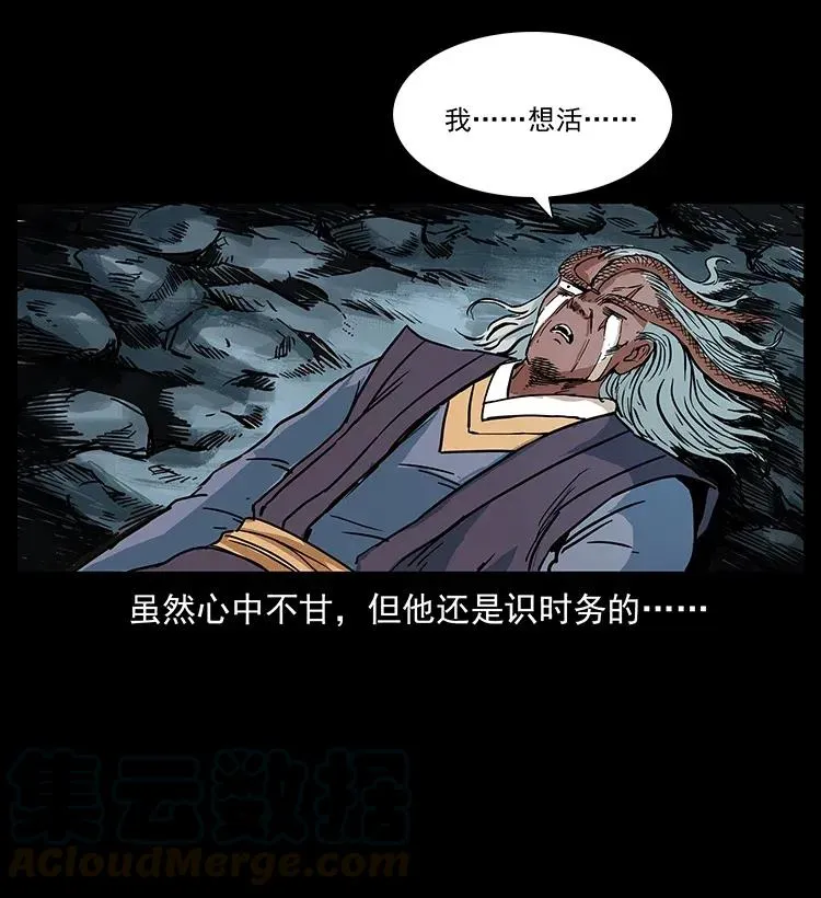 278 黑狐的危机！ 第9页