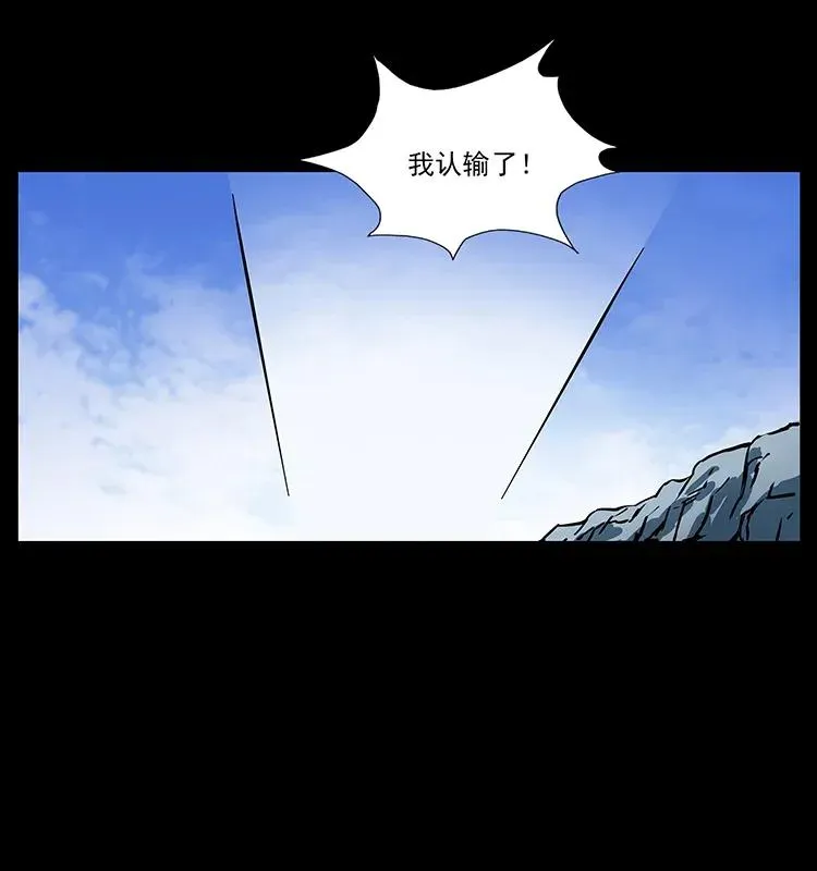 278 黑狐的危机！ 第10页