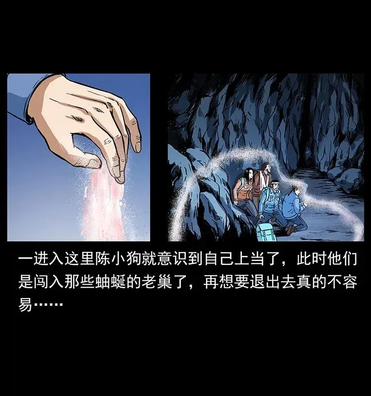 278 黑狐的危机！ 第12页