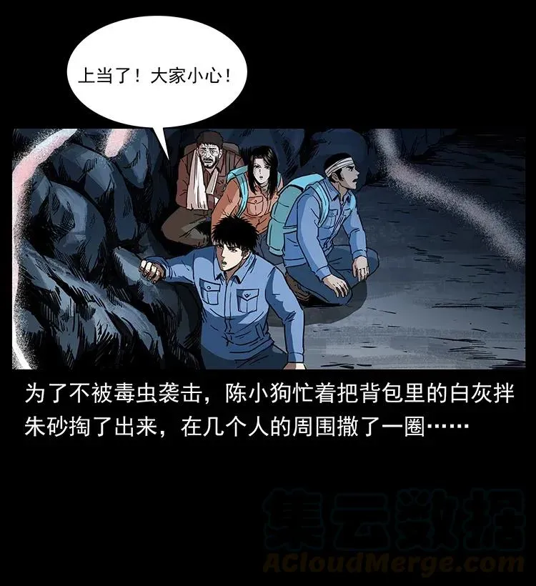 278 黑狐的危机！ 第13页