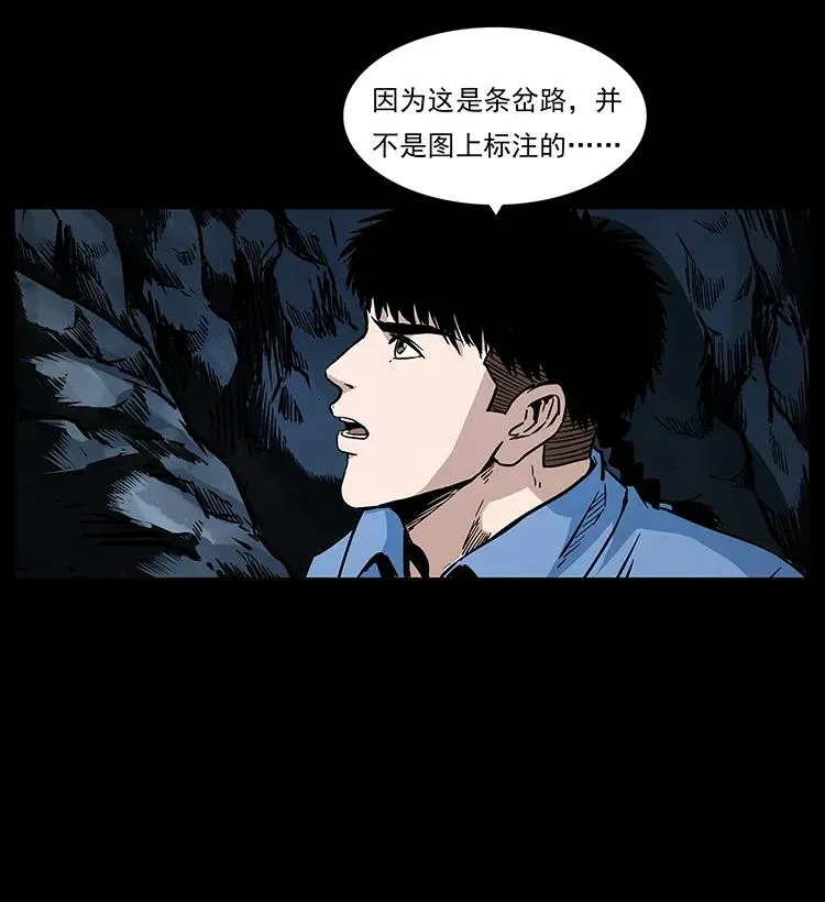 278 黑狐的危机！ 第15页