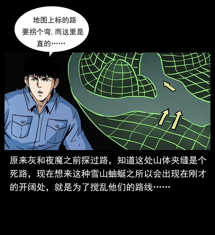 278 黑狐的危机！ 第16页