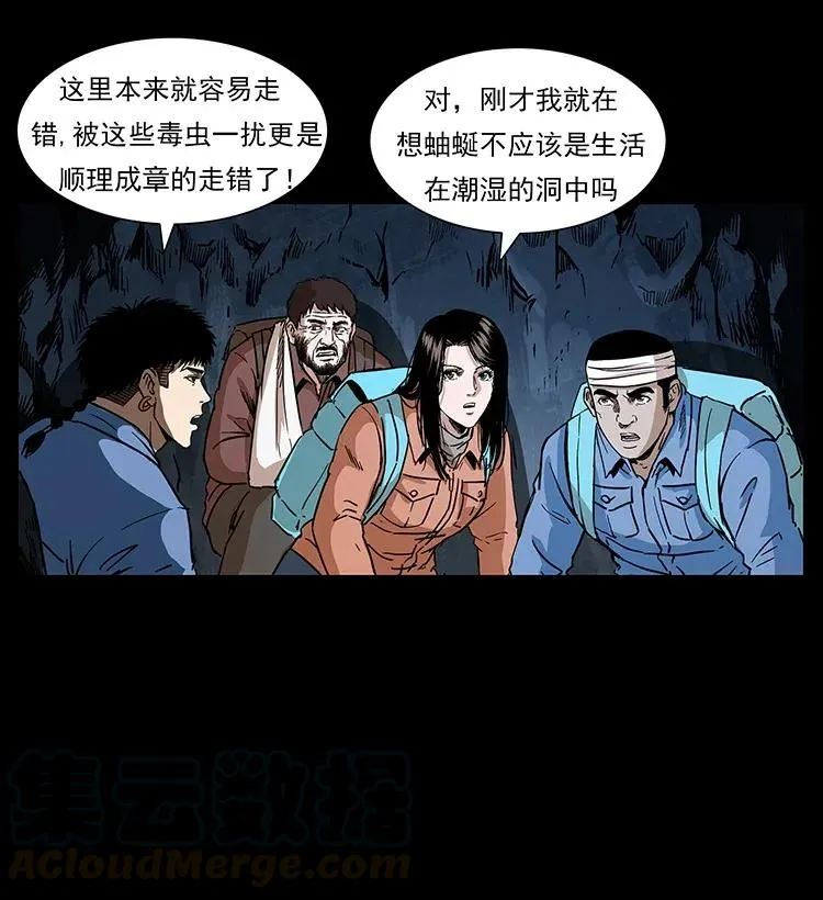278 黑狐的危机！ 第17页