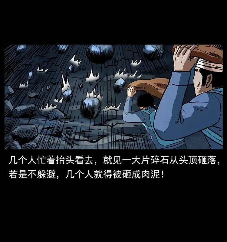 278 黑狐的危机！ 第32页