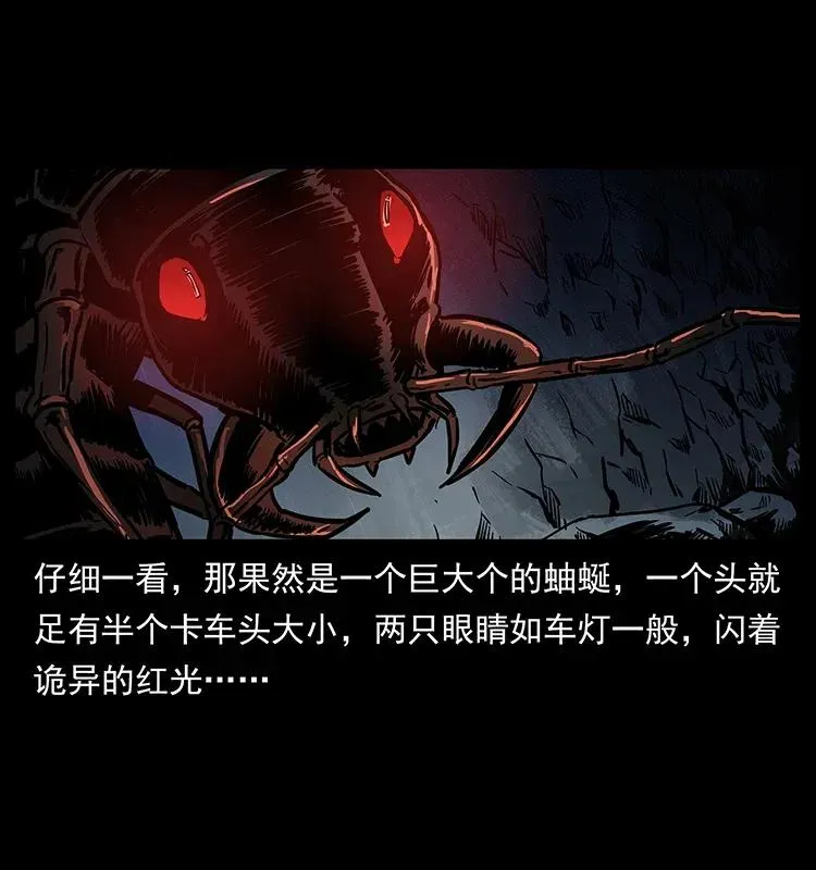 278 黑狐的危机！ 第36页