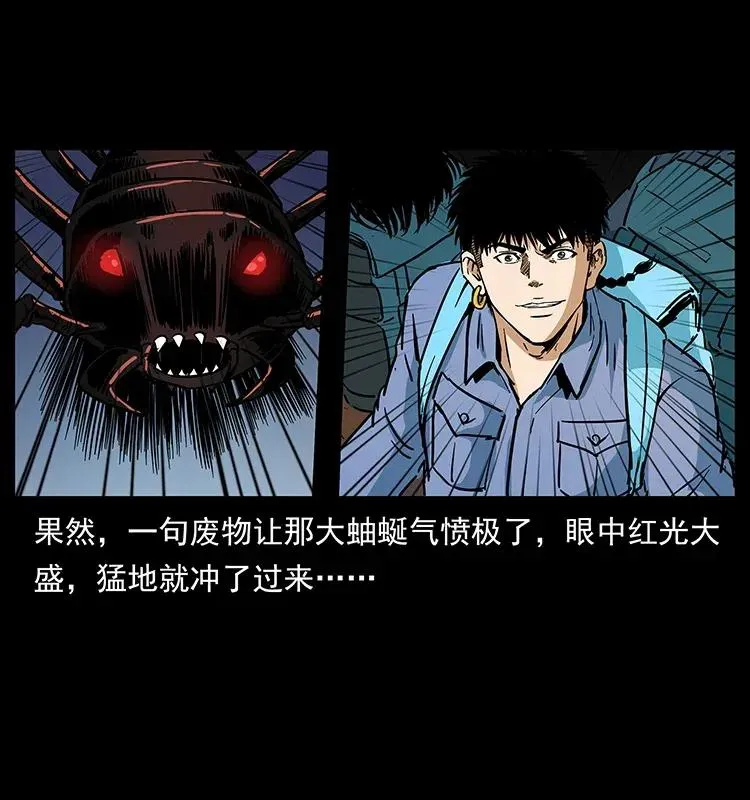 278 黑狐的危机！ 第40页