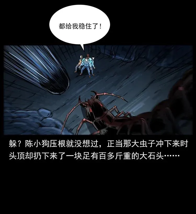 278 黑狐的危机！ 第42页