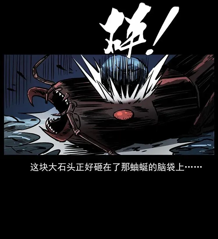 278 黑狐的危机！ 第43页