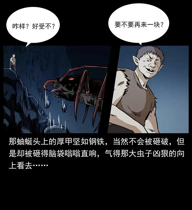 278 黑狐的危机！ 第44页