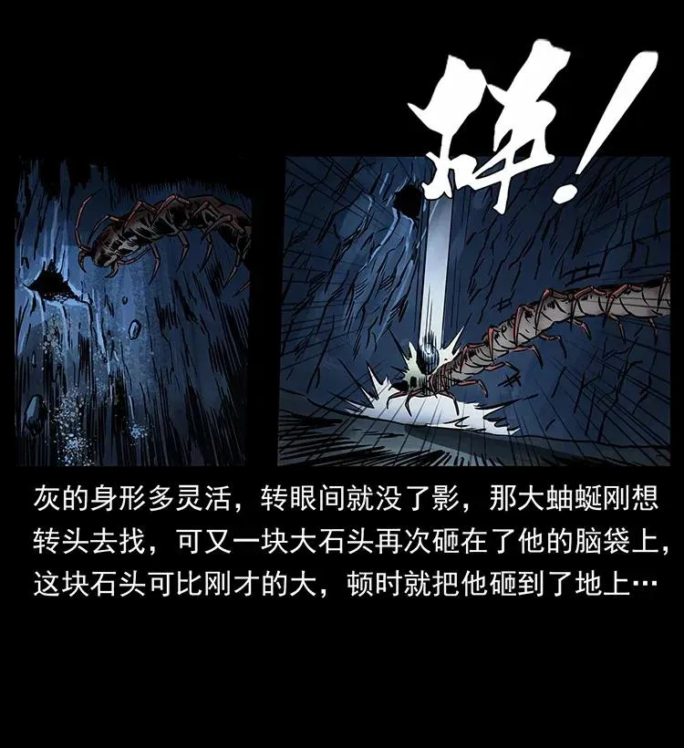 278 黑狐的危机！ 第46页
