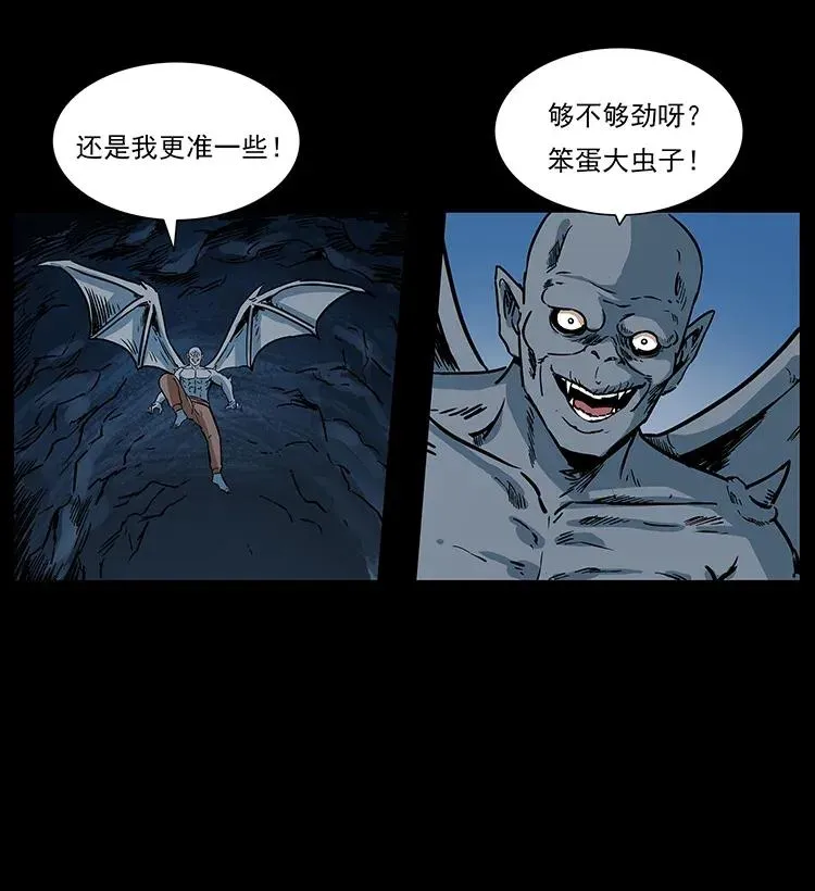 278 黑狐的危机！ 第47页