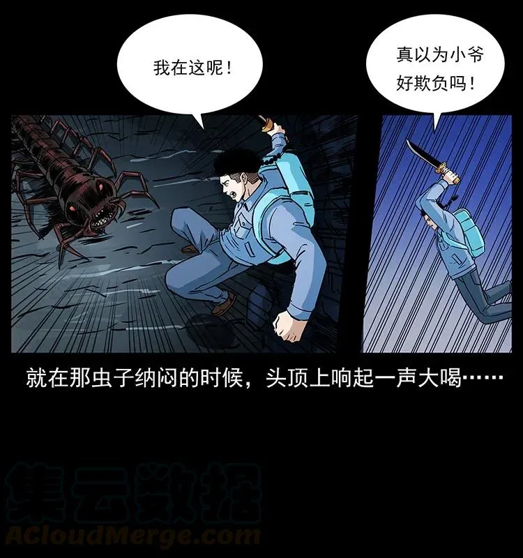 278 黑狐的危机！ 第49页