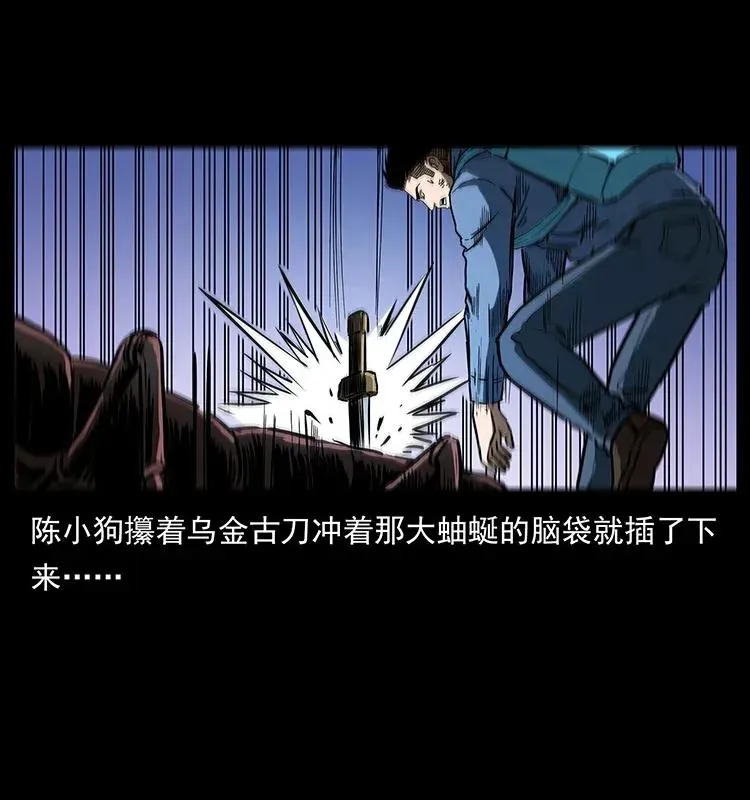 278 黑狐的危机！ 第50页