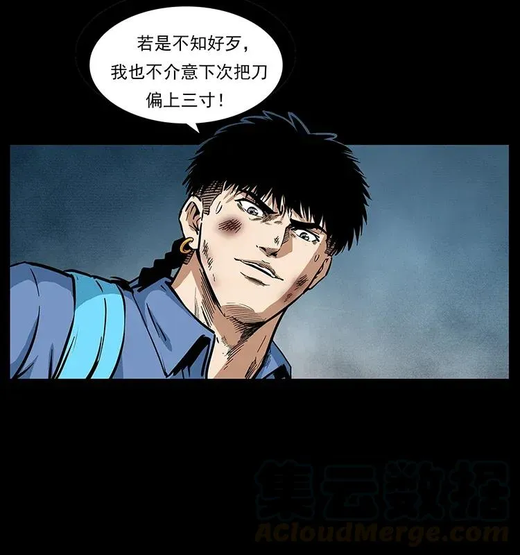 278 黑狐的危机！ 第53页