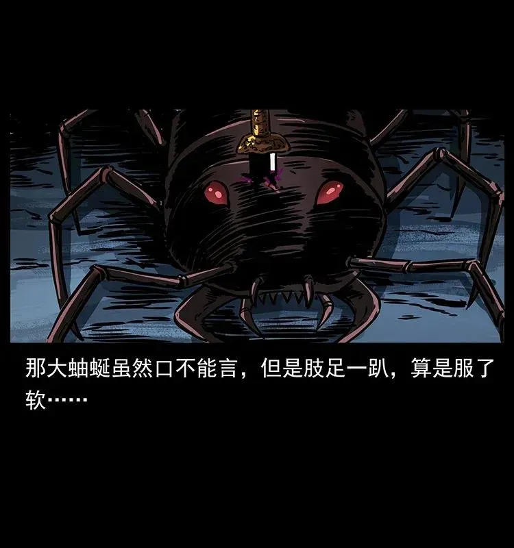 278 黑狐的危机！ 第54页
