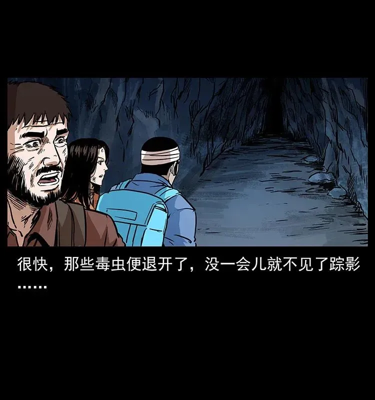 278 黑狐的危机！ 第55页