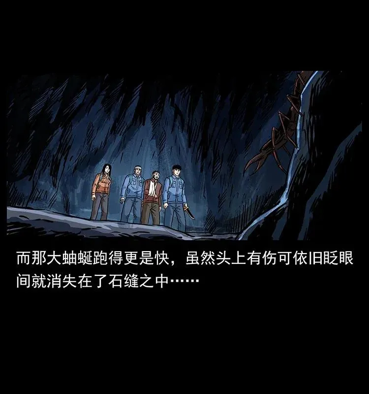 278 黑狐的危机！ 第56页