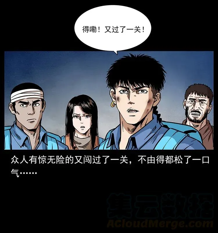 278 黑狐的危机！ 第57页