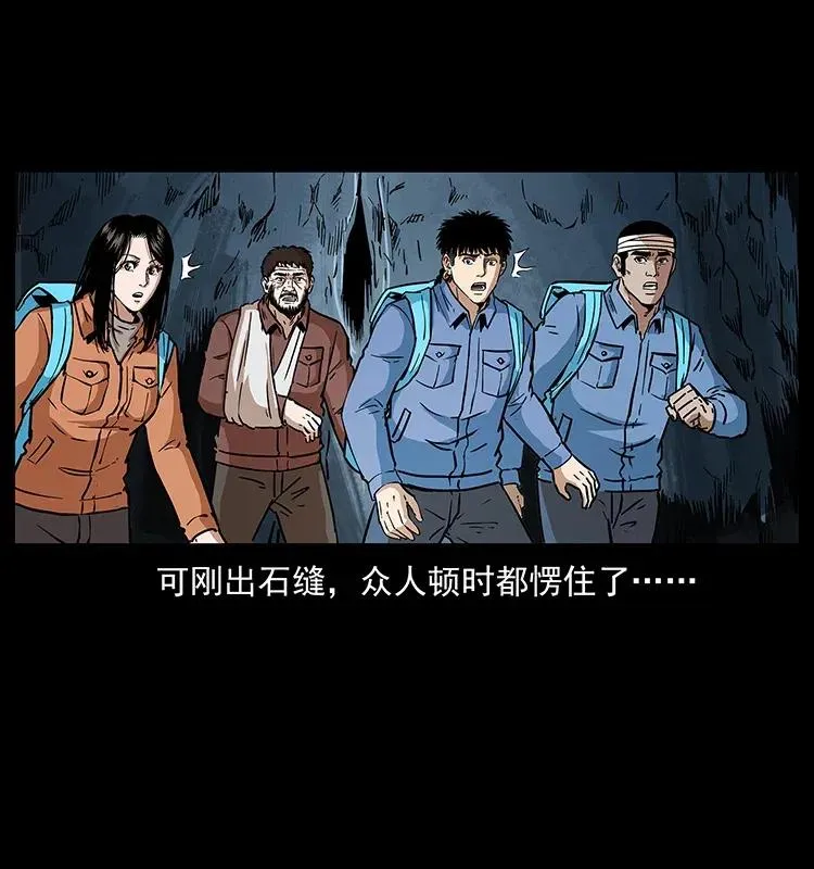 278 黑狐的危机！ 第59页