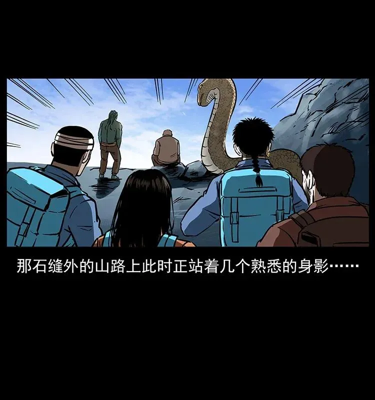 278 黑狐的危机！ 第60页