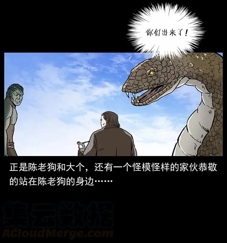 278 黑狐的危机！ 第61页