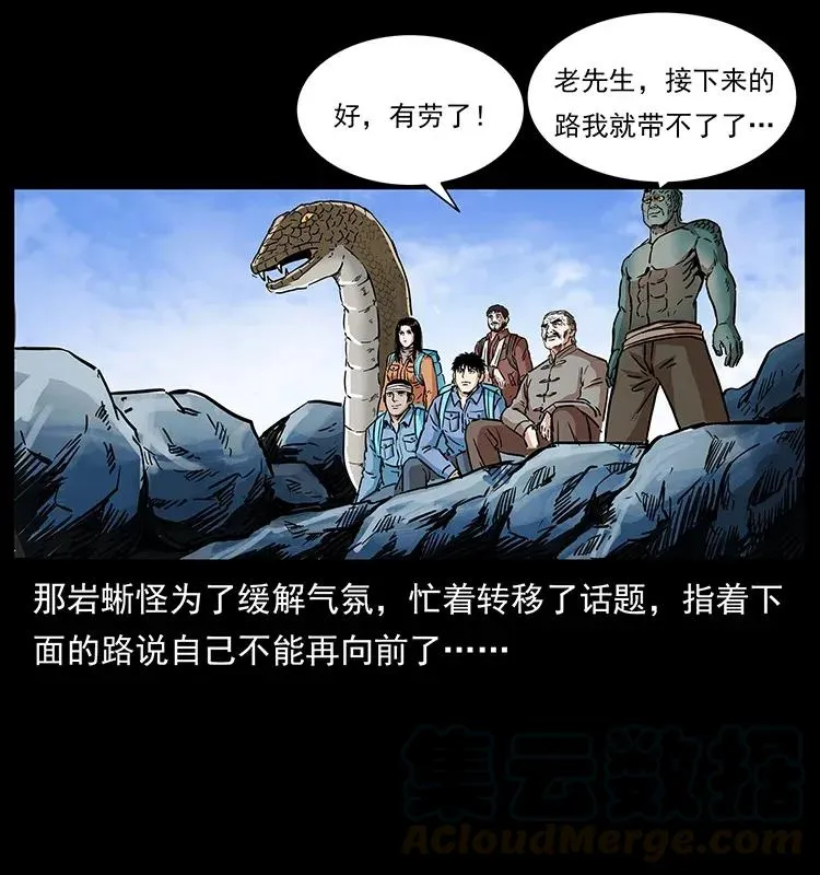 278 黑狐的危机！ 第65页