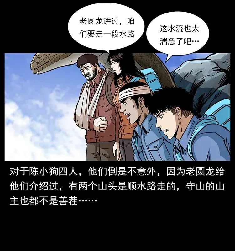 278 黑狐的危机！ 第67页
