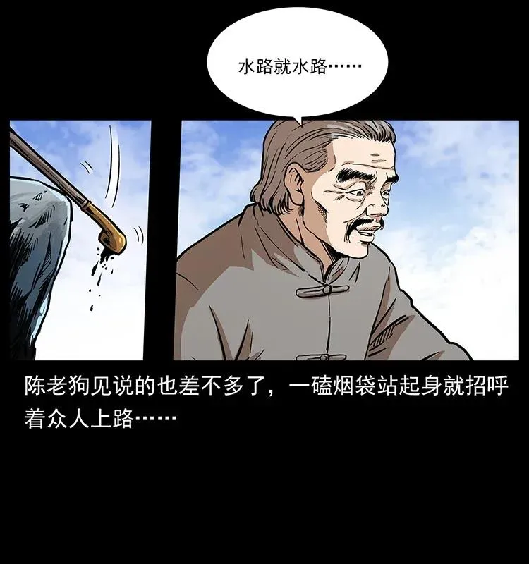 278 黑狐的危机！ 第68页