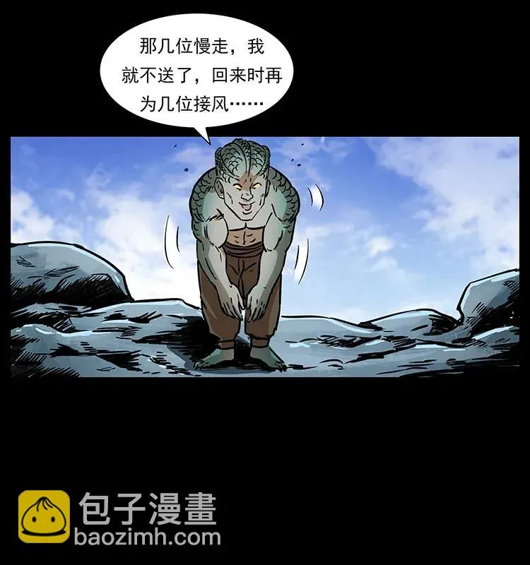 278 黑狐的危机！ 第70页