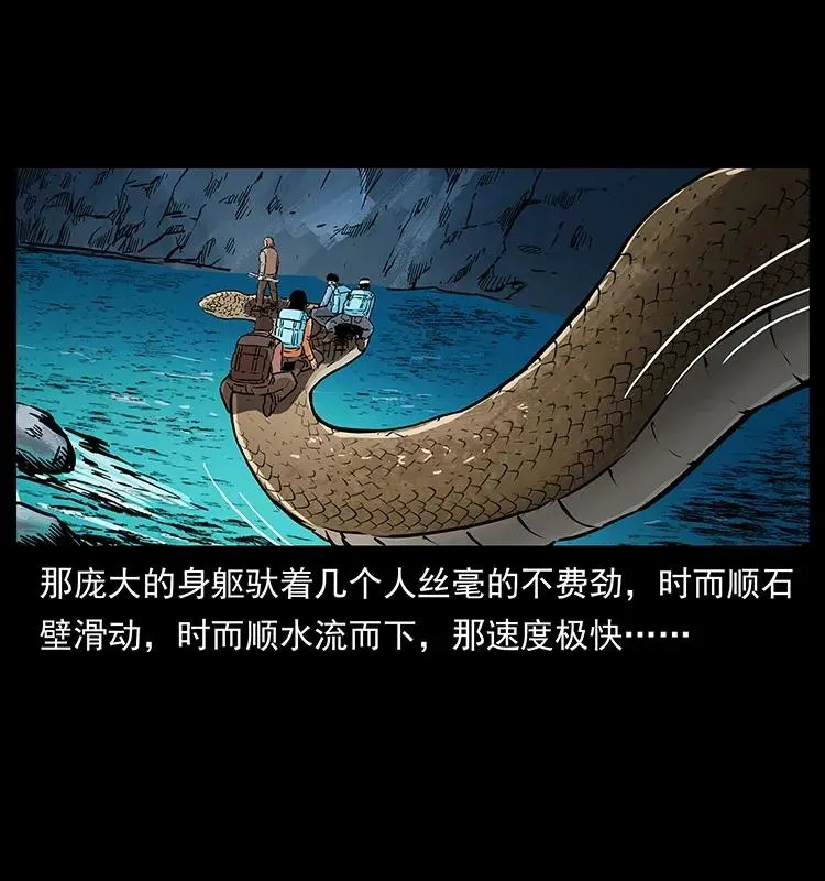 278 黑狐的危机！ 第72页