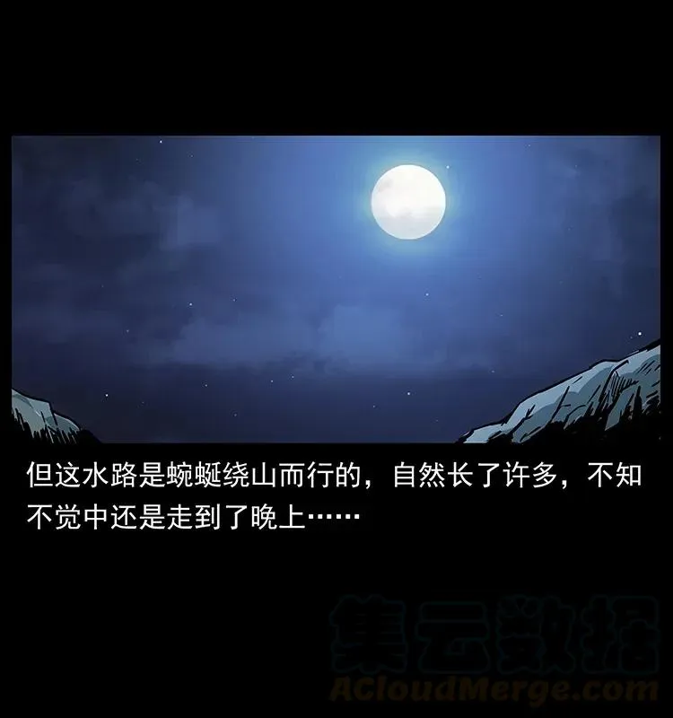 278 黑狐的危机！ 第73页