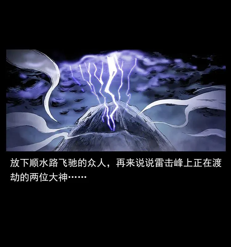 278 黑狐的危机！ 第75页