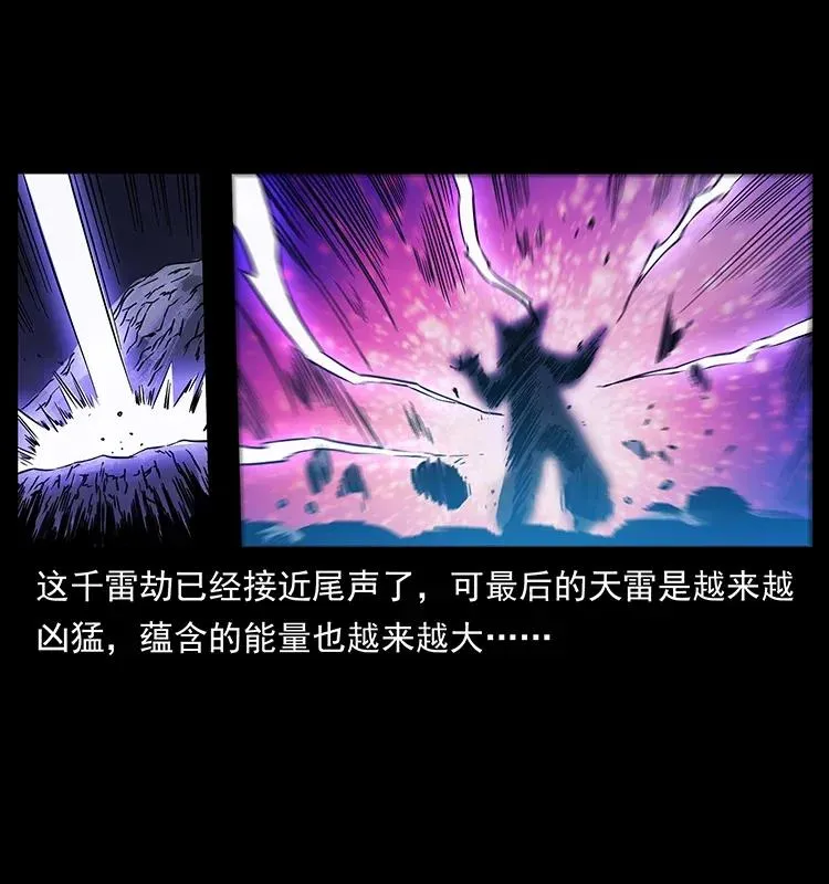 278 黑狐的危机！ 第76页