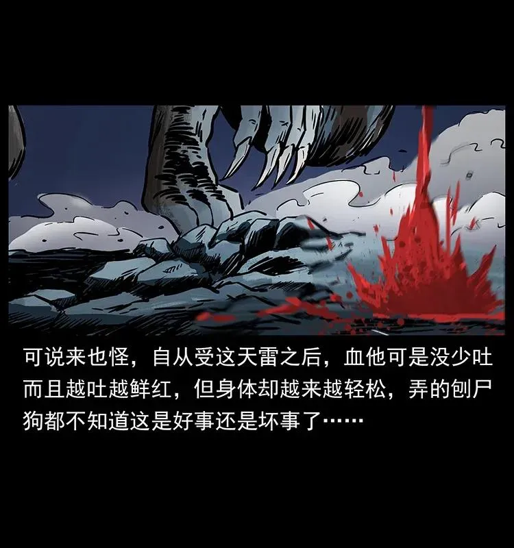278 黑狐的危机！ 第78页