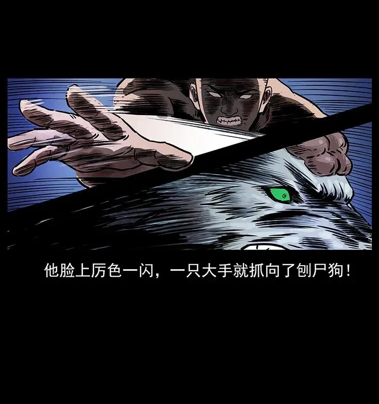 278 黑狐的危机！ 第83页