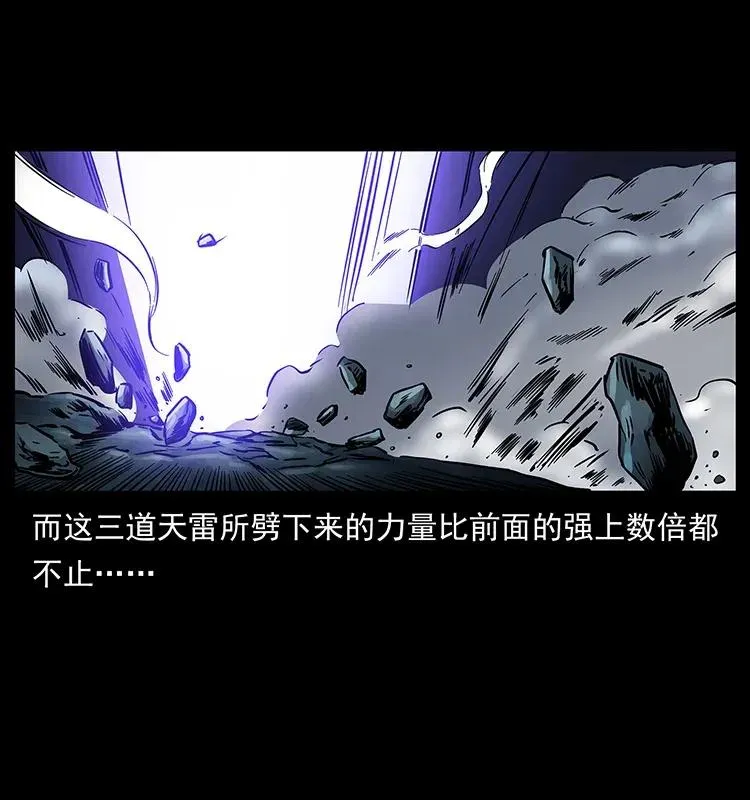 278 黑狐的危机！ 第86页