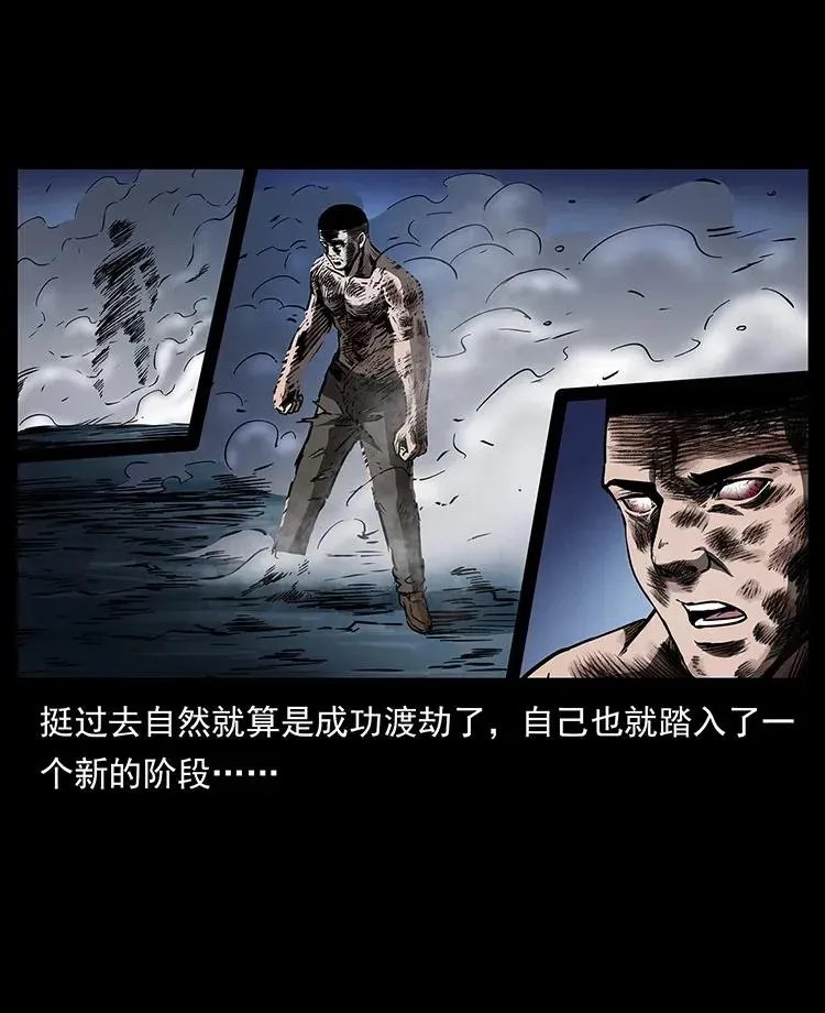 278 黑狐的危机！ 第87页