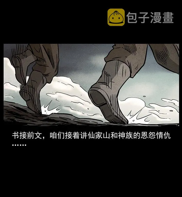 277 三头蛇 第2页