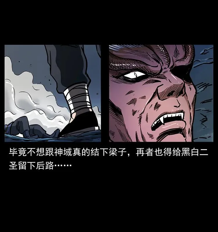 277 三头蛇 第15页