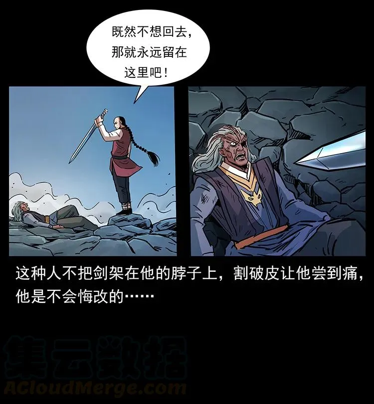 277 三头蛇 第17页
