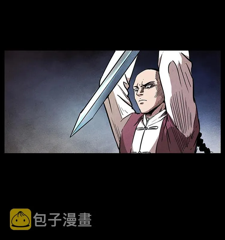277 三头蛇 第18页