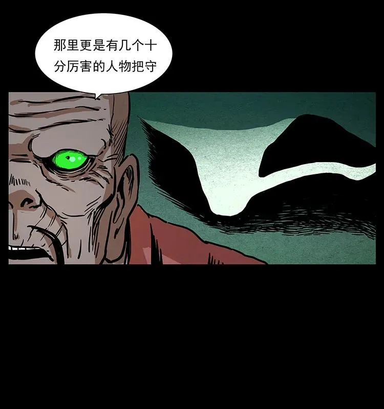 277 三头蛇 第27页