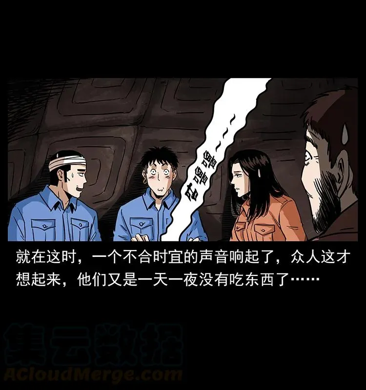 277 三头蛇 第29页